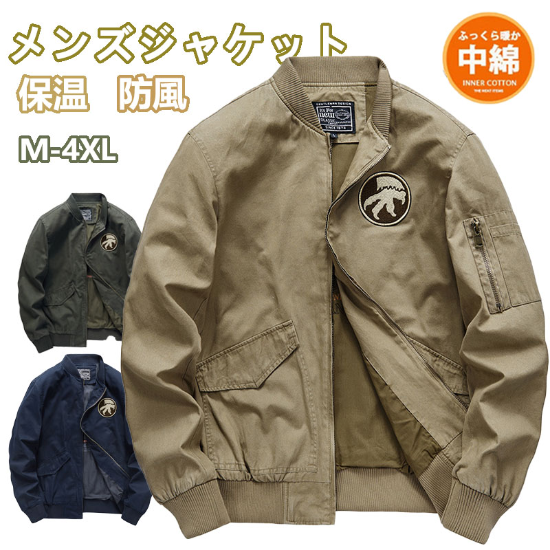 スタジャン メンズ ワッペン 暖かい 中綿ジャケット アウター スタジアムジャンパー スタジアムジャケット ビッグシルエット ブルゾン カジュアル スポーツ ユニセックス アメカジ 20代 30代 40代秋冬 冬物 冬 グリーン ブラック 黒 防寒 厚手
