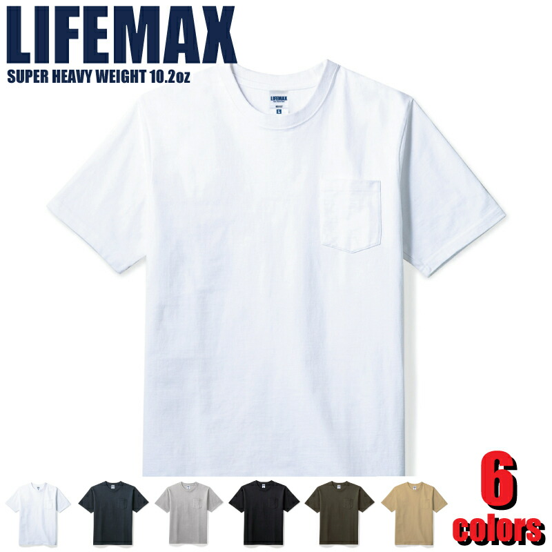 楽天市場 Ms1157 10 2オンスポケット付きスーパーヘビーウェイトtシャツ 無地 半袖 胸ポケ Lifemax ライフマックス Super Heavy Weight ストリート カジュアル ディ ファインズ 楽天市場 Ms1157 10 2オンスポケット付きスーパーヘビーウェイトtシャツ 無地 半袖 胸ポケ Lifemax ライフマックス Super Heavy Weight ストリート カジュアル ディ ファインズ