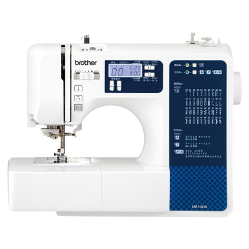 ブラザー工業 brother コンピュータミシン NB1000(CPE0008) 文字模様搭載(ひらがな・カタカナ・アルファベット・数字)