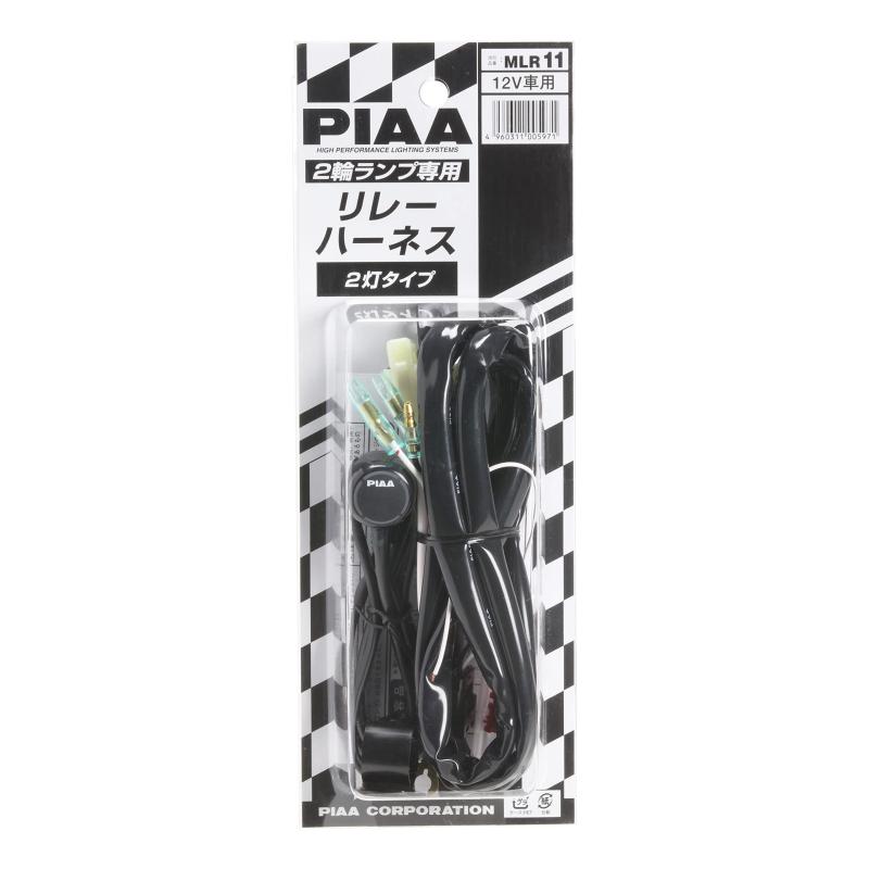 PIAA(ピア) バイク用ランプリレーハーネス 2灯対応可 スイッチ+スイッチ取付ブラケット+リレーハーネス MLR11
