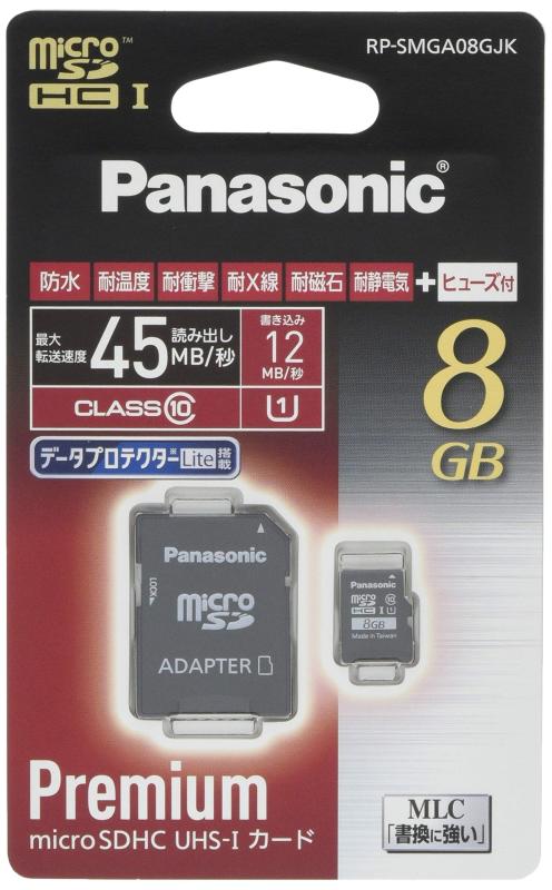 パナソニック 8GB microSDHC UHS-I歌留多 RP-SMGA08GJK