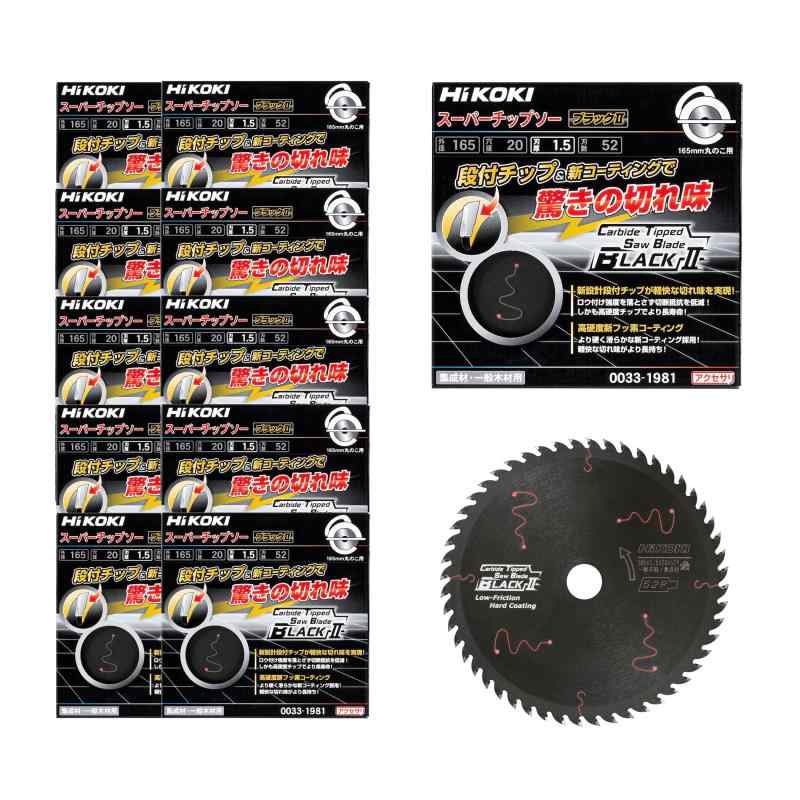 HiKOKI(ハイコーキ) チップソー ブラックII 径165mm 52枚刃 丸のこ、集じん丸のこ用 12枚入 0023-0585