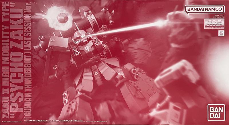 バンダイ(BANDAI) MG 1/100 高機動型ザク“サイコ・ザク” (GUNDAM THUNDERBOLT版) ラストセッションVer.プラモデル(ホビーオンラインショップ)