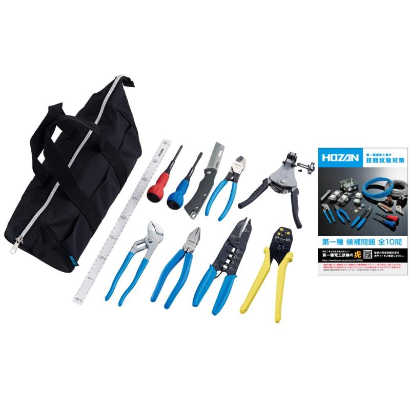 ホーザン(HOZAN) 第一種電気工事士技能試験用工具セット DK-11 P-958入組｜ぴっぴストア　店