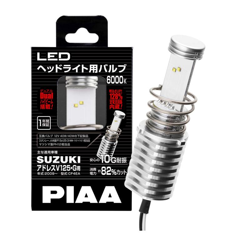 PIAA バイク用ヘッドライトバルブ LED 6000K DUAL HIBEAM(ハイ+ロー) 純正比較明るさ128%UP マツシマ製PH12/スタンレー・小糸製P15d-25-3相当品 1個入 MLE5