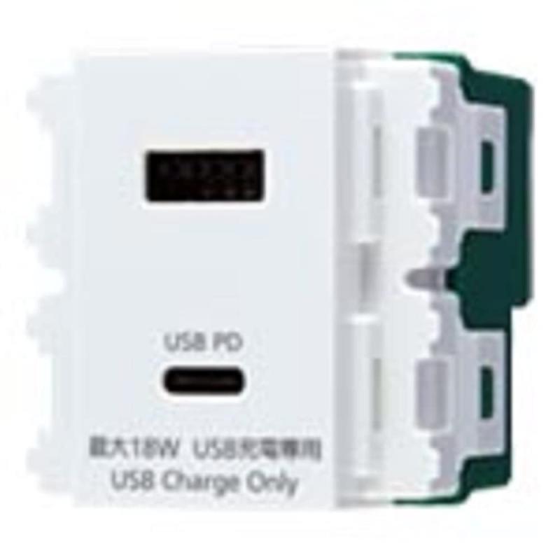 パナソニック(Panasonic) 埋込充電用USBコンセント2ポート 18W USB-A・C ホワイト WN1477SW 6,240円