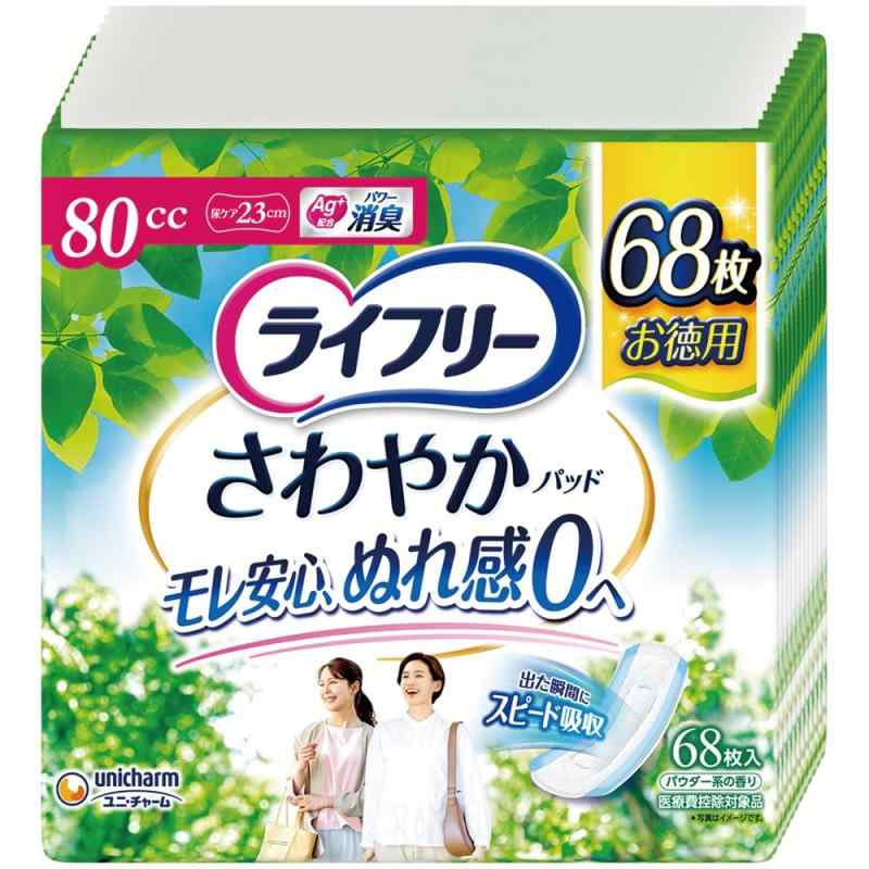 ライフリー 【ケース販売】【尿もれパッド 80cc】 さわやかパッド 女性用 安心の中量用 816枚(68枚×12パック) 23cm (ちょろっとモレに) 23,396円