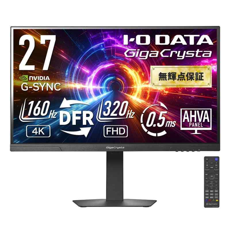 IODATA ゲーミングモニター 27インチ GigaCrysta 320Hz(FHD) 160Hz(4K) AHVAパネル 0.5ms 二刀流DFR DualFrameRate FocusMode ブラック 無輝点対応(HDMI×2/DisplayPo|ぴっぴストア 店