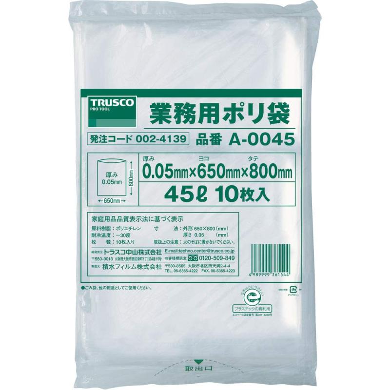 トラスコ中山(TRUSCO) お役目用ポリ袋 澄み切った 0.05×45L 10枚入 30袋 【入れもの売りわたす】 A0045