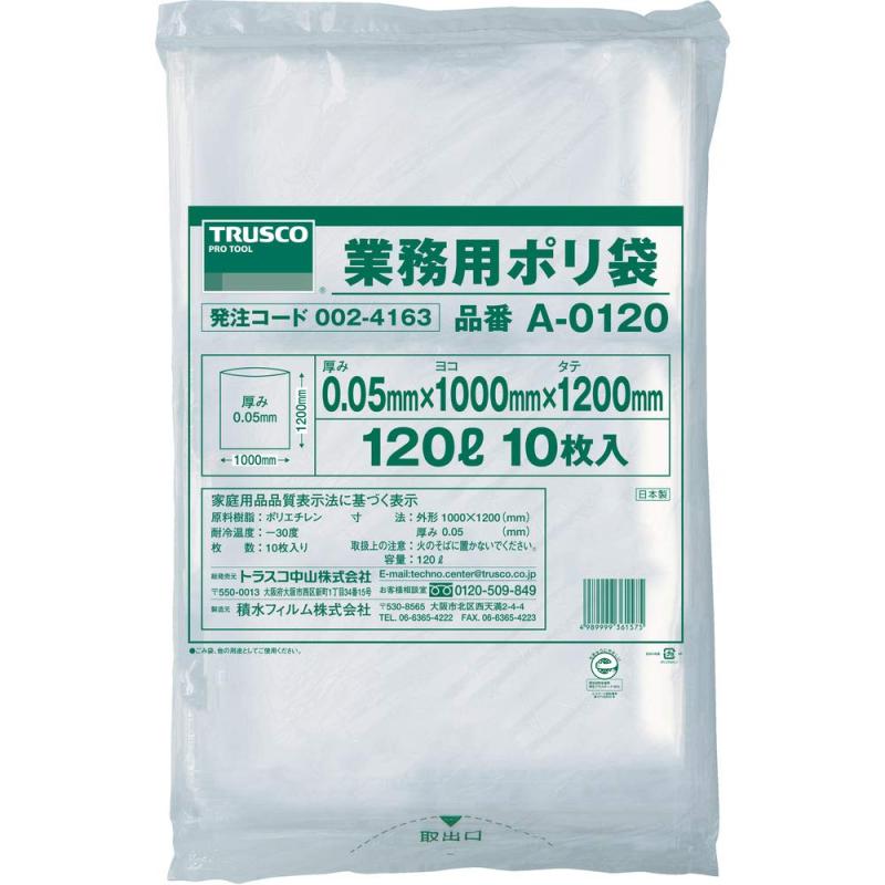 TRUSCO(トラスコ) 御役目用ポリ袋 奥ふかさ0.05×120L 10枚入 A-0120 × 20袋 【入れもの売りわたす】