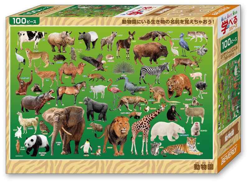 BEVERLY 600ピース ジグソーパズル 動物と自然 BEVERLY 600ピース ジグソーパズル 動物と自然 Amazon.com