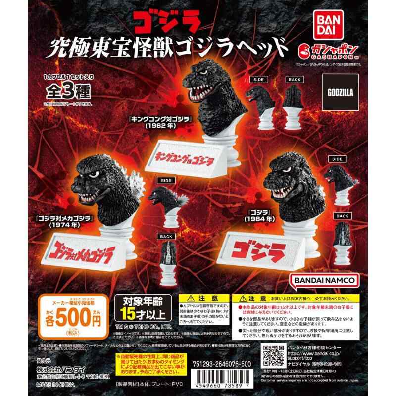 【全4種コンプリート ×5セット】　東宝怪獣 ゴジラ モスラ　まちぼうけ 全4種コンプリートセット】 東宝怪獣 ゴジラ まちぼうけ01