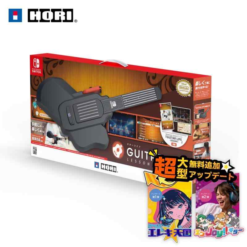 「ギターライフ Switch 【無料アップデート配信中】初心者から楽しめるギターゲーム」GUITAR LIFE -LESSON1-|ぴっぴストア 店