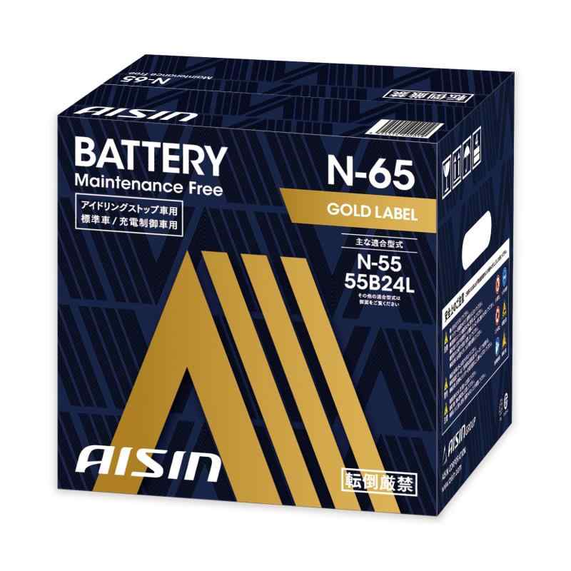 アイシン(AISIN) 車用 バッテリー N-65 (N-55 55B24L ほか) アイドリングストップ車/標準車/充電制御車対応 GOLD LABEL BTRAZ-9000N65L