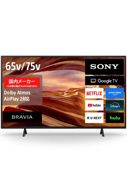 ソニー(SONY) テレビ受像機 65in 液晶 4K ブラビア KJ-65X75WL Google TV 10畳以上とき勧める