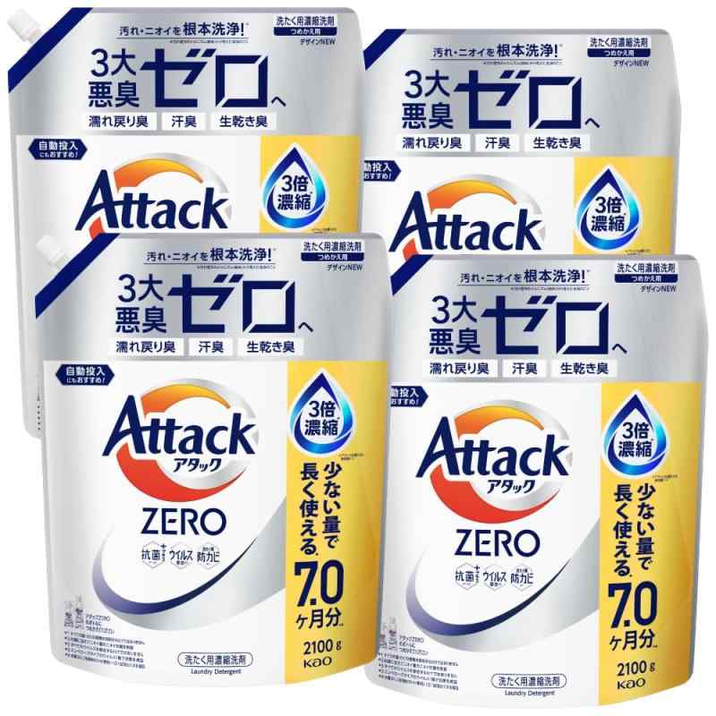 アタック 【ケース販売】ZERO 液体史上 最高の清潔力。無菌レベルの消臭力 詰め替え 2100ｇ×4個