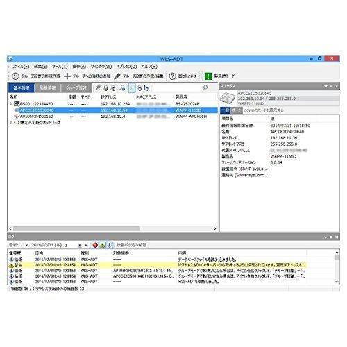 バッファロー BUFFALO 無線LANシステム集中管理ソフトウェア WLS-ADT 保守サポートライセンスパック WLS-ADT-SP1Y/10|ぴっぴストア 店
