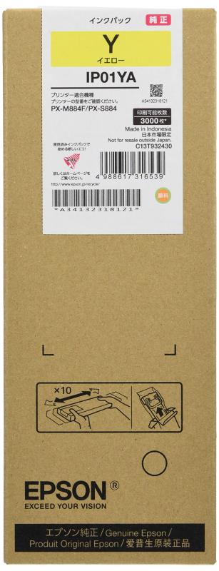 エプソン EPSON 純正インクパック イエロー 約3000ページ IP01YA｜ぴっぴストア　店