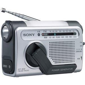 SONY 防災用 取りはからう申し受ける FM/AM携帯型ラジオ受信機 しろがね色 ICF-B02(S)
