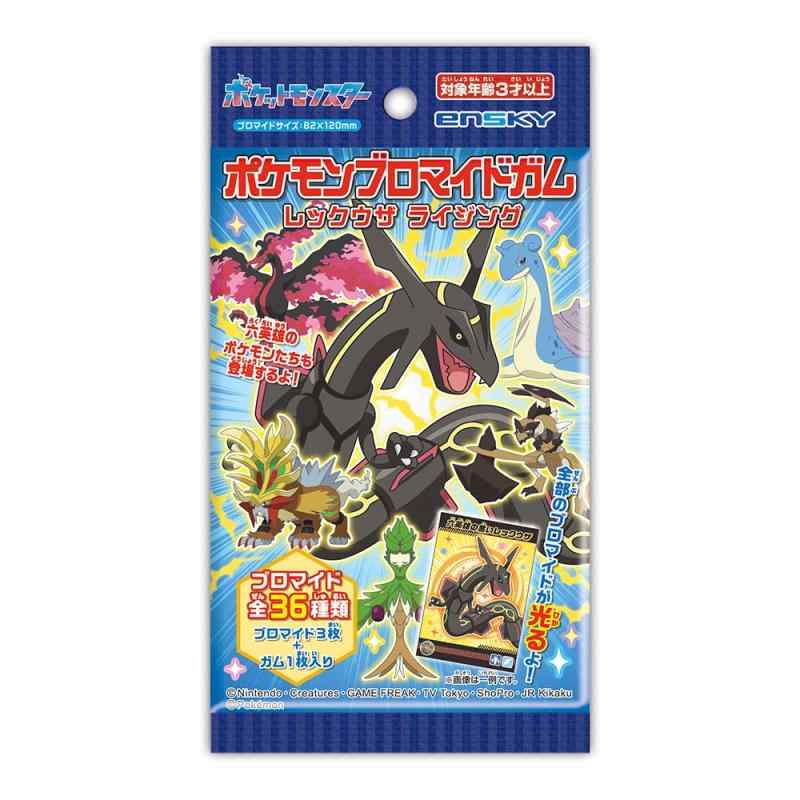 ポケモン キラキラ ブロマイド ピカチュウ リザードン等 エンスカイ 楽天市場】エンスカイ ポケットモンスター ポケモンブロマイドガム 最