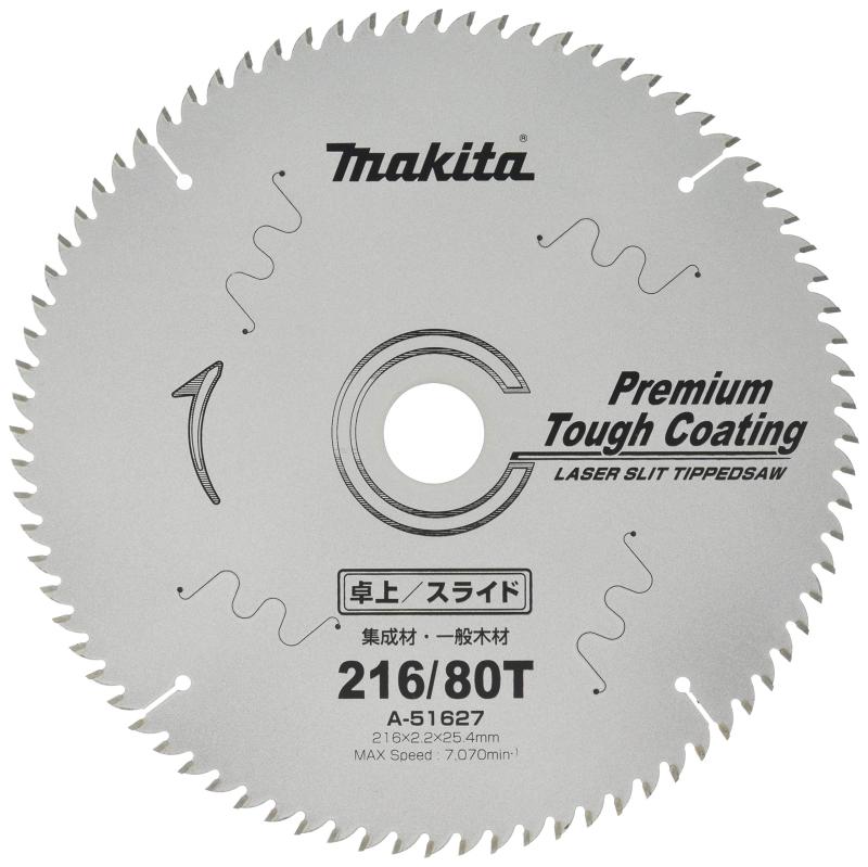 マキタ(Makita) チップソー プレミアムタフコーティング 外径216mm 刃数80T 高剛性タイプ 卓上マルノコ用 A-51627