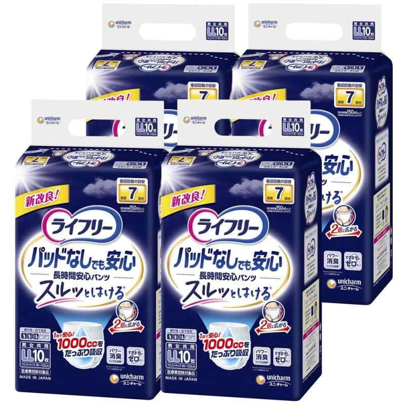 ライフリー 【ケース販売】 尿とりパッドなしでも長時間安心パンツ LL 40枚(10枚×4パック) 7回吸収