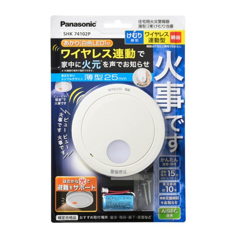 パナソニック 火災報知器 無線電話 聯絡 親器 AiSEG提携 日本製 煙式 光電式2種 見せびらかす型 蓄電池式 あかり付 上昇限度面 壁面 声音注意報 注意報音 身寄り用 けむり順番薄型2種 SHK74102P 白