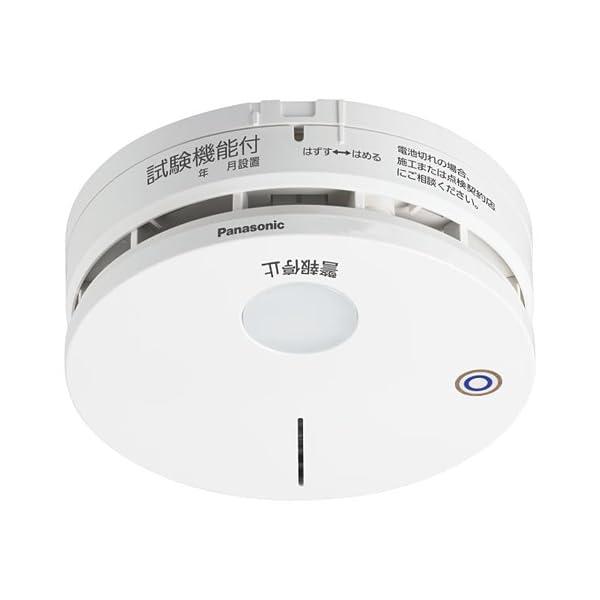 パナソニック(Panasonic) 特定小規模施設用自動火災報知設備 連動型 ワイヤレス感知器 光電2種/無線連動型子器・火災区域特定 BGW42427｜ぴっぴストア　店