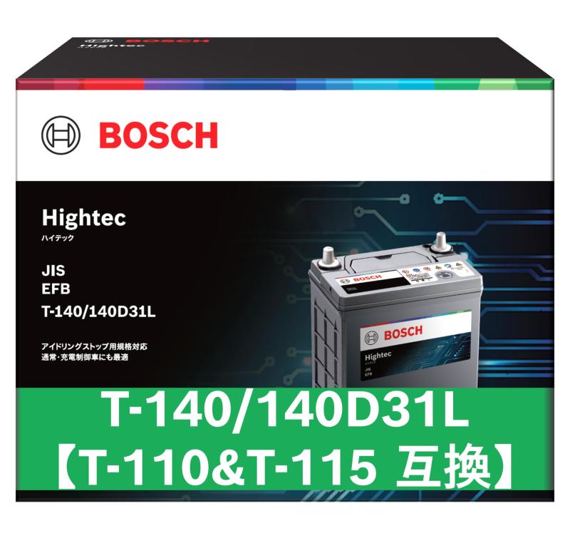 BOSCH (ボッシュ) 国産車バッテリー HT-T-140/140D31L Hightec JIS EFB アイドリングストップ車・充電制御車・標準車対応 (HTP-T-110/145D31L 後継モデル)