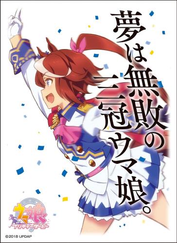 エンスカイ(ENSKY) ウマ娘 トウカイテイオー キャラクタースリーブ TVアニメ『ウマ娘 プリティーダービー』 スリーブ65枚入り ENM-014画像