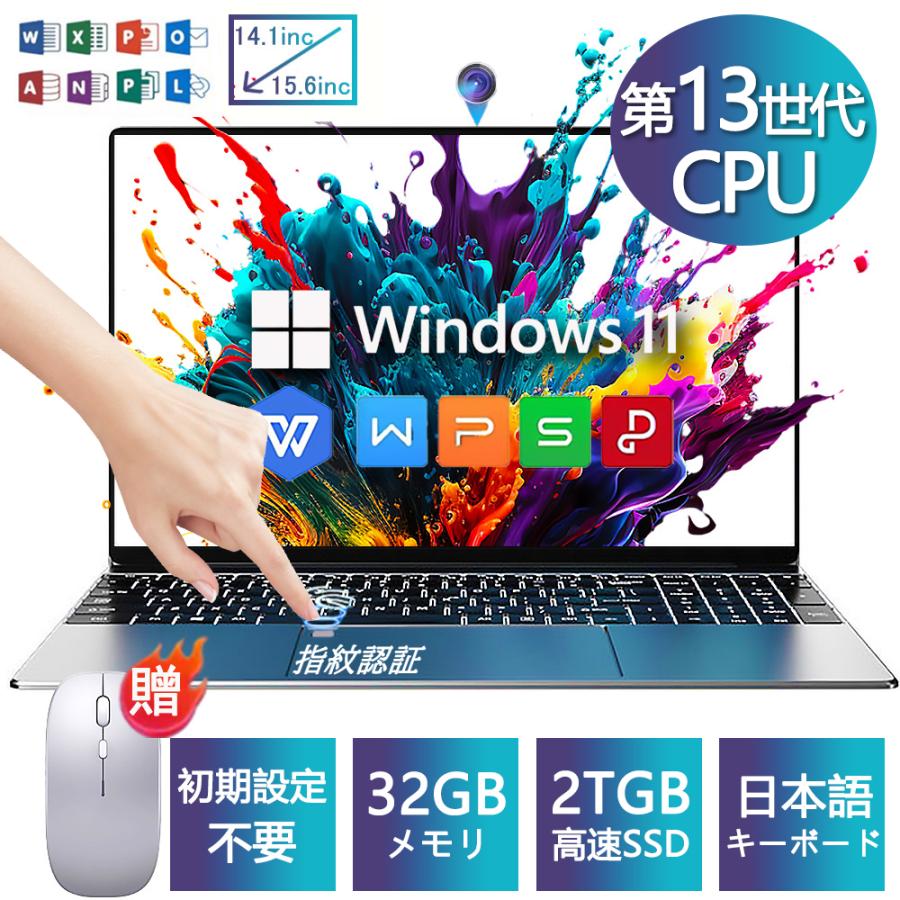 薄くて軽い❤️SSD❣️フルHD✨Office✨指紋認証付 ノートパソコン 楽天市場】ノートパソコン 新品 15.6型 Windows11搭載 Office付き 第12