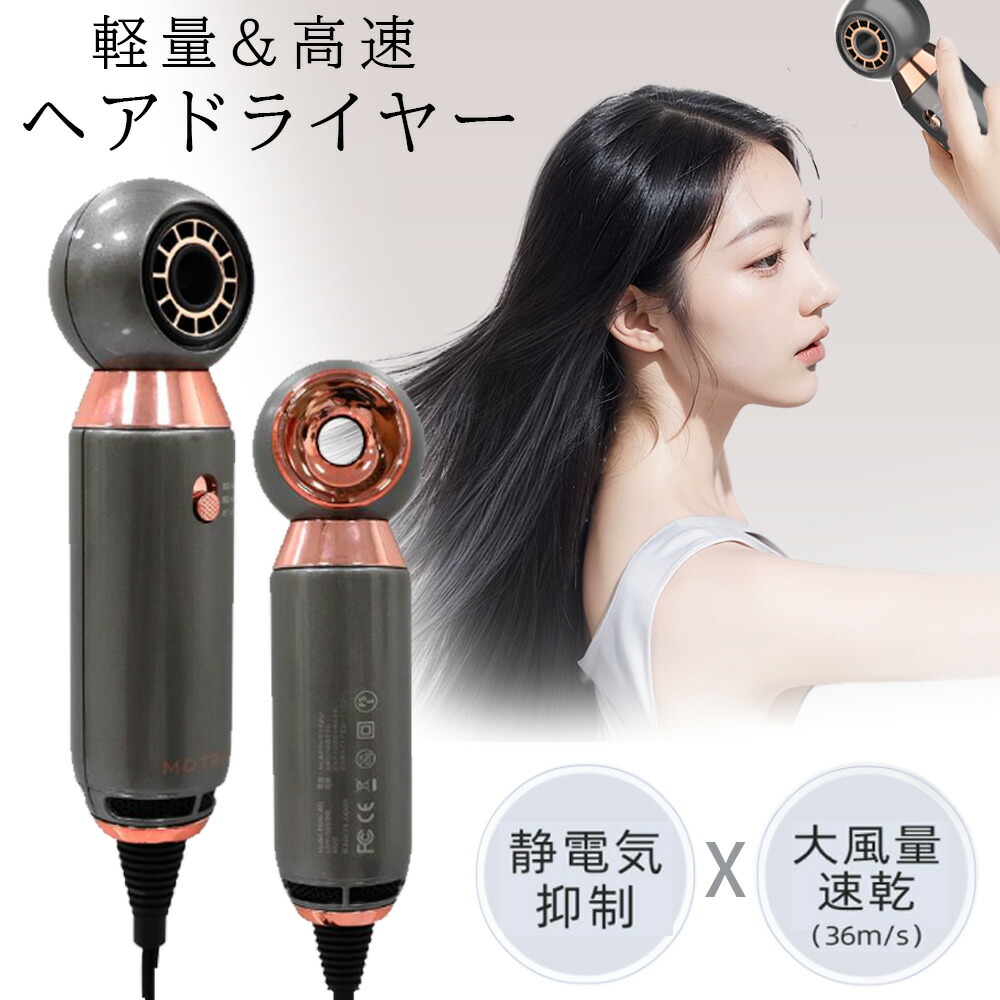 トルネード デジタル ドライヤー 楽天市場】トルネード デジタル ヘアドライヤー 1200W GISHI