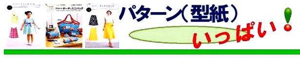 楽天市場】 ママ、がんばって！ > 手芸用品 > ししゅう糸 : 手芸のピロル