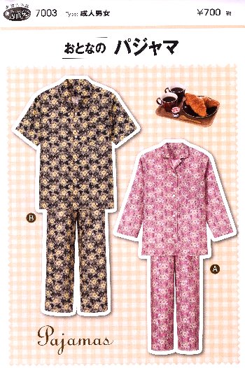 楽天市場 型紙 パジャマパンツ型紙 Filer