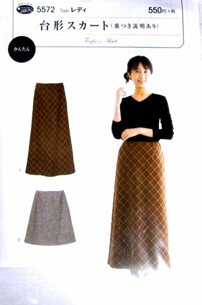 楽天市場 パターン 型紙 台形 スカート 裏つき説明あり 簡単 実寸大 実物大 作り方 レシピ レディース スカート パンツ ワンピース トップス メール便 ゆうパケット ｏｋ 手芸のピロル