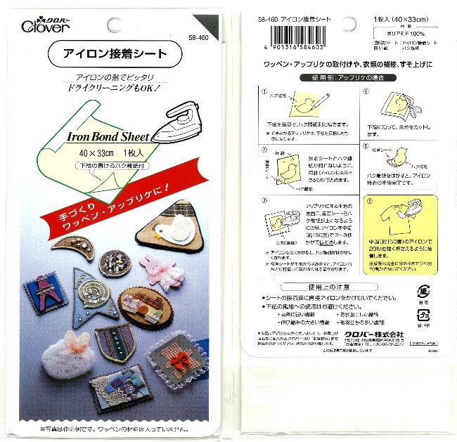 楽天市場】アイロン接着シート : ひゃくえもんプラス 楽天市場店