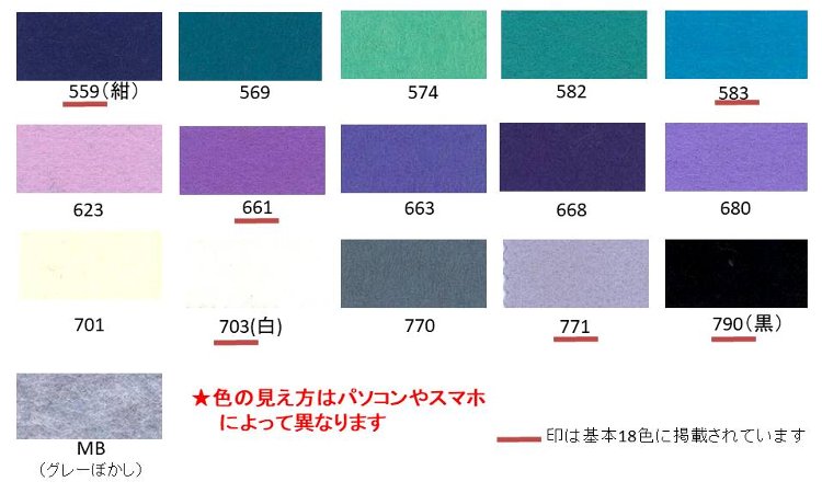 市場 フェルト 色指定-ＮＯ２ ２０枚までメール便可能です サンフエルト 559-SB 普通サイズ ２０ｃｍ角