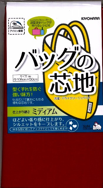 市場 バッグの芯地 約 ミディアムタイプ レッド系 接着芯 巾108×50ｃｍ 通園通学バッグが作れるレシピ付 サイズ