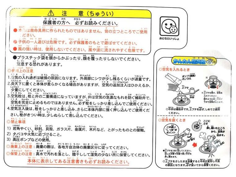 キャラクター 浮き輪 対象年齢は4 8歳くらいのお子様です ピカチュウ 紺 ６０ｃｍ ポケモン ポケットモンスター 系 サイズ