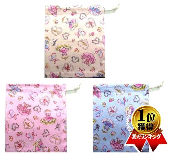 コップ袋 手作り クラッシック バレエ コップ入れ 給食袋 巾着袋 きんちゃく袋 小 ミニサイズ