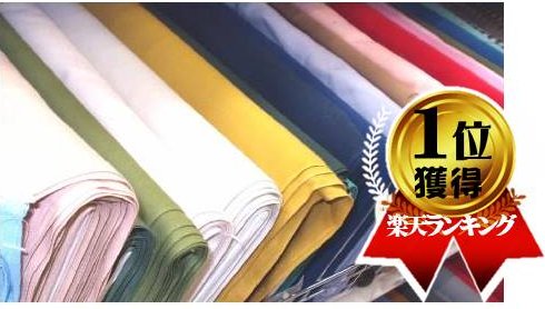 楽天市場】ラミネート 生地 布 B－カラー オックス無地 （ ビニール