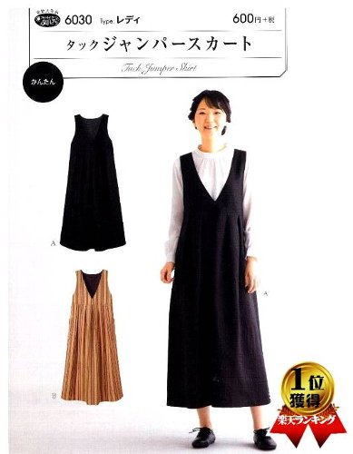 ★美品・紙タグ付き★ nagonstans ジャンパースカート Sサイズ 黒 楽天市場】【送料無料】 ジャンパースカート ジャンスカ スカート