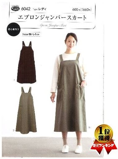 ハンドメイドおしゃれ大人可愛い　ジャンスカエプロン ハンドメイドおしゃれ大人可愛いエプロン 被りジャンスカタイプ