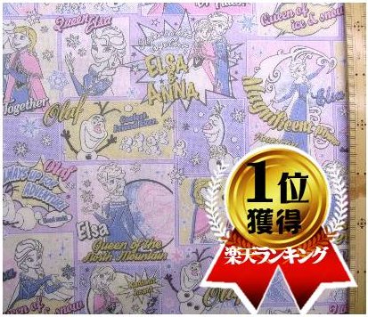 キャラクター 生地 布 アナと雪の女王 （ パープル系 ) 柄番号16 シーチング（ 綿100％ ) 生地幅−約106cm ( あな雪 アナ雪 アナ エルサ オラフ ディズニー )画像