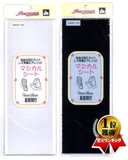 アイロン接着タイプとベルクロタイプ 楽天市場】マジックテープ 面ファスナー （ アイロン接着