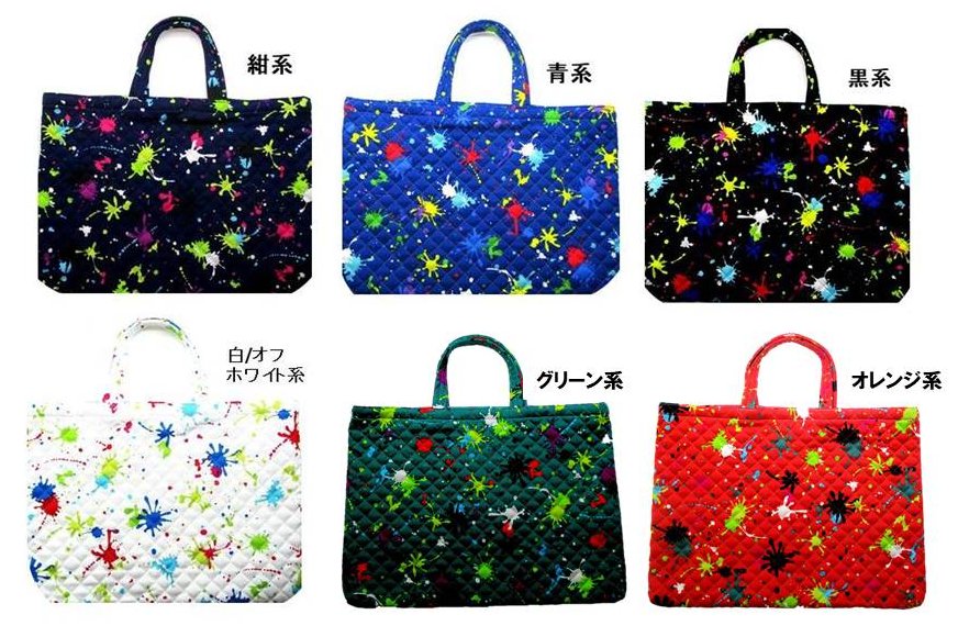 レッスンバッグ 手作り 通園バッグ ペインティング ワールド ( ペイント インク スプラッシュ柄 ドット柄 カラフル スプラッシュ模様 カッコイイ 絵本かばん 30 40 肩掛け 図書バッグ 子供用 キルト キルティング生地 ) 【メール便OK】画像