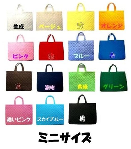 楽天市場 手作り 通園バッグ レッスンバッグ ミニサイズ ベーシックカラー無地 男の子 女の子 子供用 キッズ キルティングバッグ キルト バッグ 手提げバッグ メール便 ゆうパケット ｏｋ 手芸のピロル