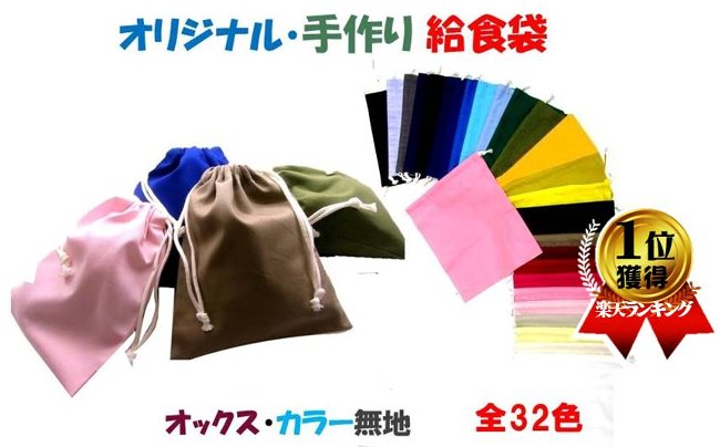 ハンドメイド ミルキーラビット 体操服袋 体操服袋 体操服入れ ハンドメイド 中古 たまごっち ピンクの