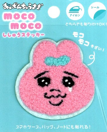楽天市場】【ご愛顧感謝デー!当店全品P2倍】 おぱんちゅうさぎ