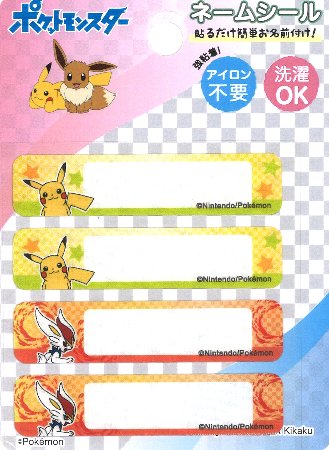 楽天市場】キャラクター 布用転写シール（ ステッカー